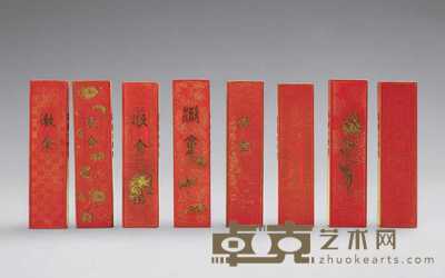 清乾隆 “漱金”朱砂墨（八锭）连锦盒 